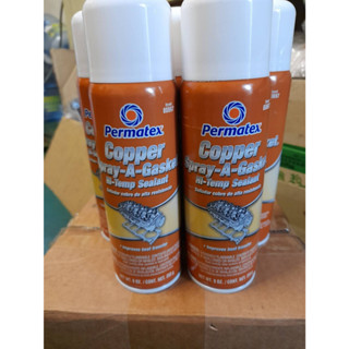 現貨~Permatex 太陽牌 耐高溫 銅質墊片接著密封劑 墊片膠 密封膠 噴霧式