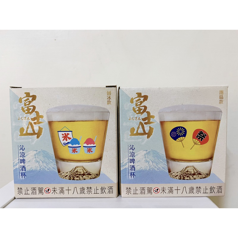 Kirin 麒麟 富士山 啤酒杯 沁涼啤酒杯 兩入一組賣