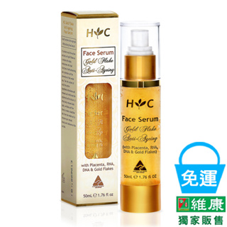 Healthy Care澳世康 煥采金箔保濕精華液 50ml/瓶 維康