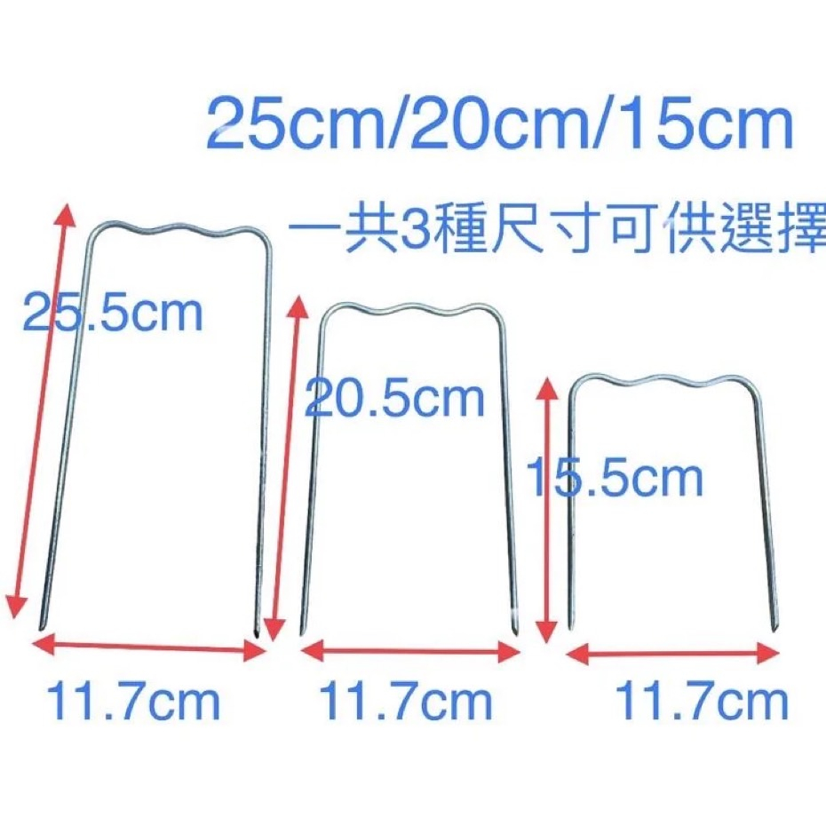 【全館490超取免運】ㄇ字固定釘 雜草蓆固定用鐵線 固定釘雜草席 抑草席 雜草蓆 防草布 雜草抑制席