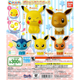 BANDAI 環保扭蛋 精靈寶可夢 P4 皮卡丘 伊布 火精靈 雷精靈 水精靈