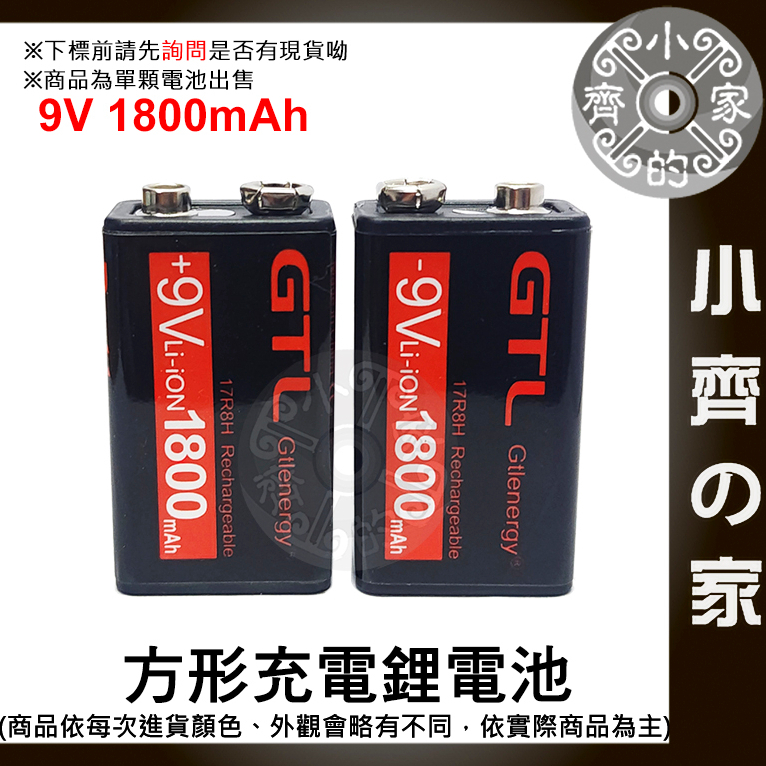 【快速出貨】 Type C充電 9V 充電電池 容量 1800mAh GTL 大容量 充滿轉燈 網路測試 小齊2