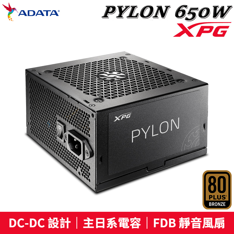 ADATA 威剛 XPG PYLON 650W 80 Plus 銅牌 電源供應器 主日系電容 五年保固