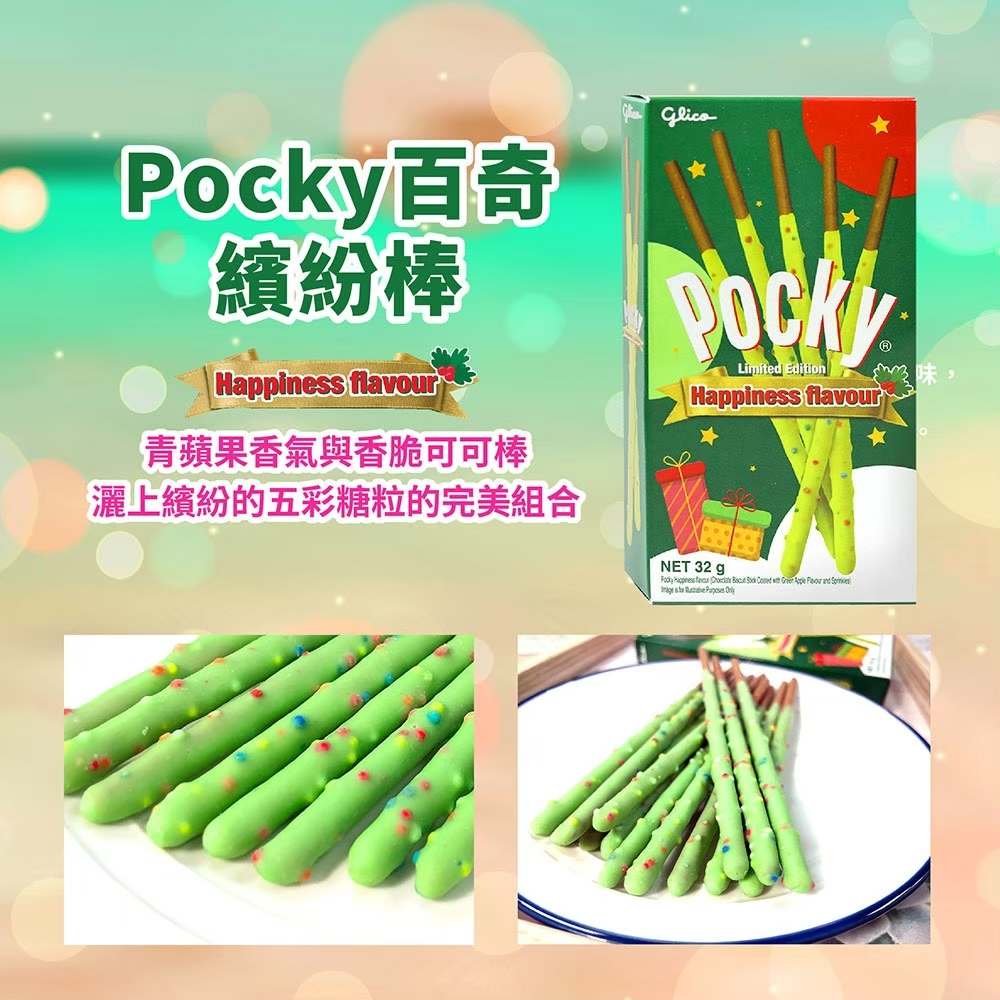 POCKY 繽紛棒 商品到期日:2023/8/10