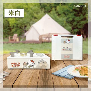 Hello Kitty 攜帶式卡式爐 白色款 登山野炊用具 戶外便攜式猛火爐高檔家用爐灶燒烤野外爐具大火力