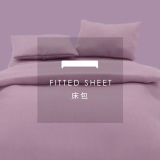 AnD House天絲™40支-單品 / 加大床包 | 50%萊賽爾纖維 素色 北歐風