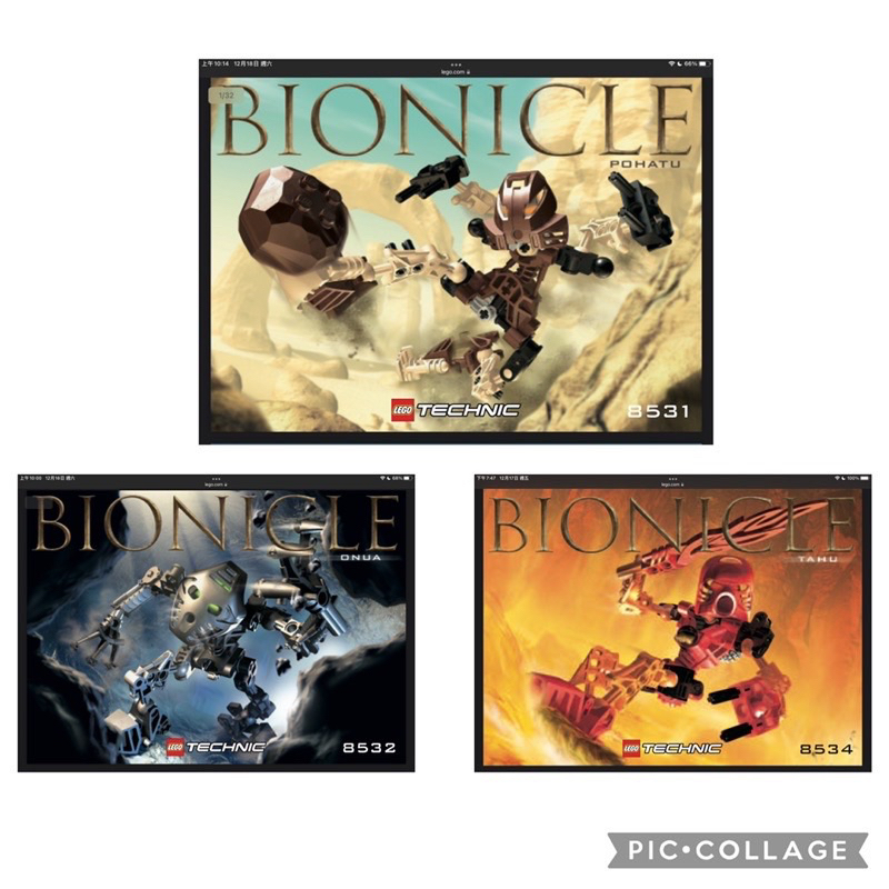 ®️樂高 LEGO®︎ 8531 8532 8534  ⚠️二手 BIONICLE 生化戰士 三隻合售 可合體  二手