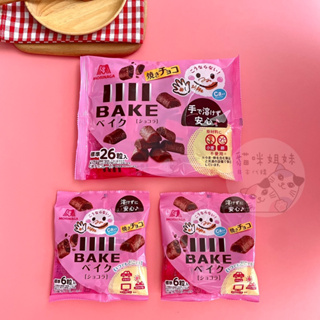 日本MORINAGA森永 BAKE巧克力磚餅乾 可可餅乾 可可磚餅乾 巧克力磚
