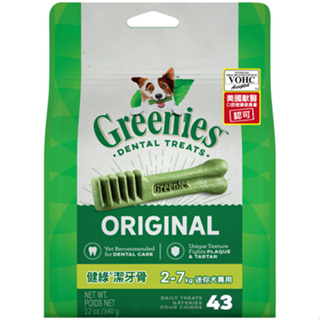 Greenies 健綠潔牙骨12oz(340g)/袋 清潔牙齒 口氣清新 原味2-7kg迷你犬/7-11kg小型犬