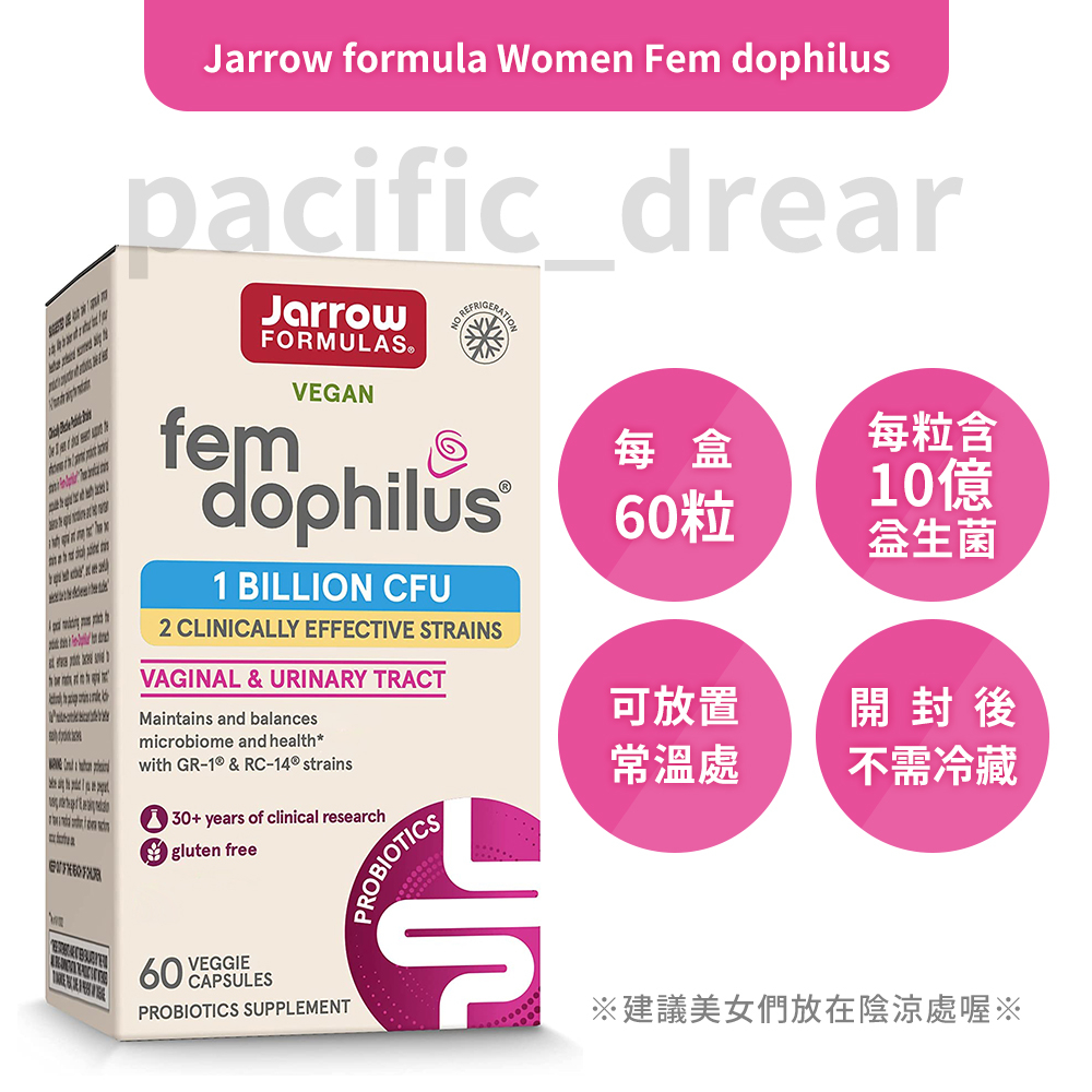 (新包裝) Jarrow Formulas Fem Dophilus 女性益生菌 (60粒/10億)