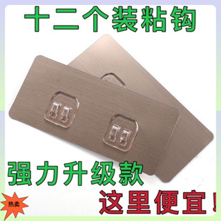 🔥臺灣優品熱賣🔥免打孔無痕粘鈎 強力粘膠卡扣 廚房浴室宿捨掛鈎 壁掛 傢用置物架貼片無痕卡扣