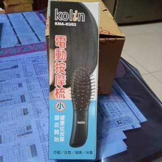 宏遠證 Kolin 歌林 電動按摩梳