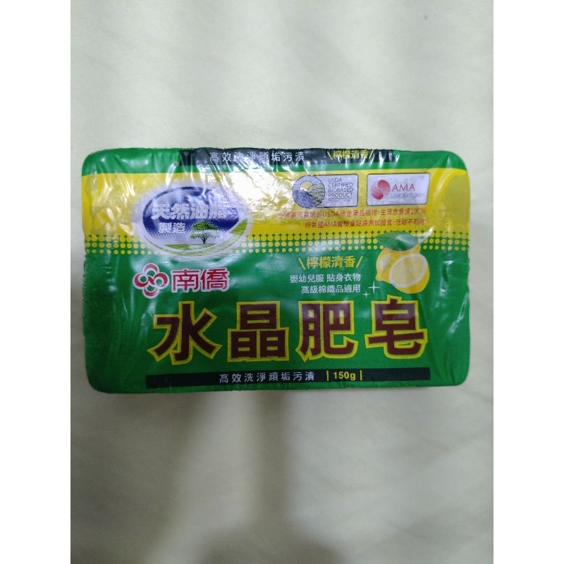 南僑水晶肥皂150克單入 檸檬清香