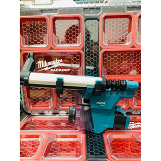 【洺盛工具】Makita 牧田 DHR183 鎚鑽 專用集塵 DX16 HEPA 集塵盒 可調集塵深度 非 DHR171