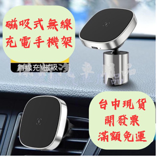 [臺中現貨 滿額免運] 汽車手機架 磁吸 手機架 車用手機架 手機支架 快充 出風口 altis k12 c300 s5