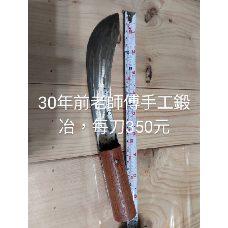30年老師傅手工鍛冶農用刀