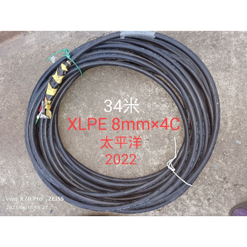 太平洋 XLPE 8mm×4C電纜線