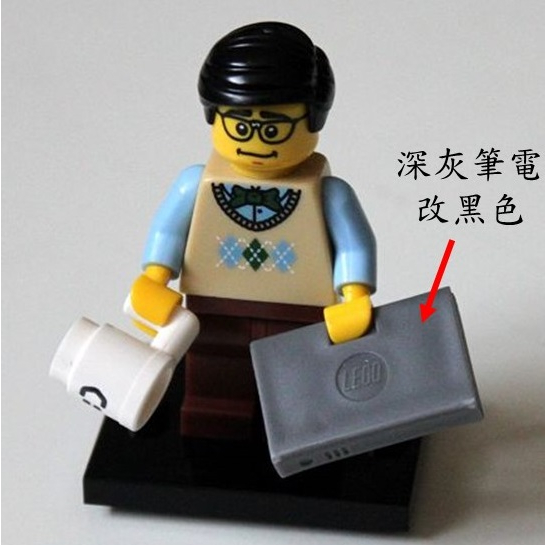 玩樂趣 LEGO樂高 8831 第七代 Computer Programmer 深灰筆電改黑色 二手人偶