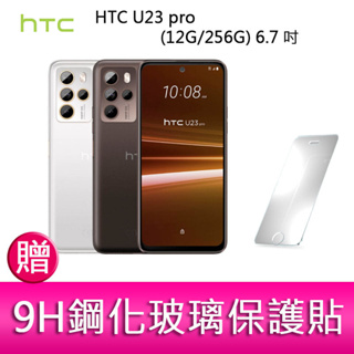 【妮可3C】HTC U23 pro (12G/256G) 6.7吋 1億畫素元宇宙智慧型手機 贈 9H鋼化玻璃保護貼