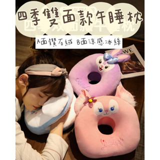 超熱銷🔥四季雙面款午睡枕 頸枕 午睡枕 旅行枕 三眼怪 迪士尼 雙面枕 辦公室 睡覺神器 臺灣出貨 現貨 預購