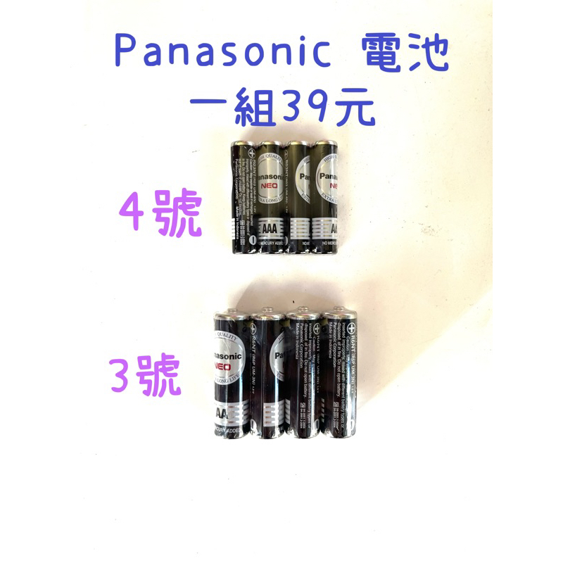 國際牌電池 Panasonic電池 3號 4號 【合格廠商、開立發票】【鐵皮屋】蝦皮五星賣家