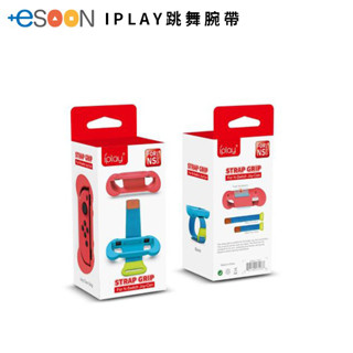 NS Switch OLED 跳舞腕帶【esoon】Just Dance 舞力全開 手綁帶 運動手環 跳舞手環 健身拳擊