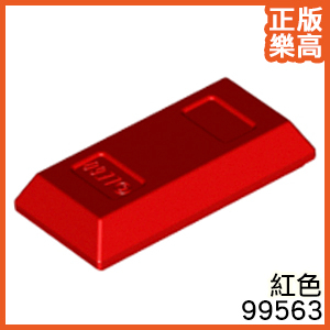 樂高 LEGO 紅色 金磚 金條 金塊 黃金 磚塊 盔甲 配件 99563 6394880 Red Ingot Bar