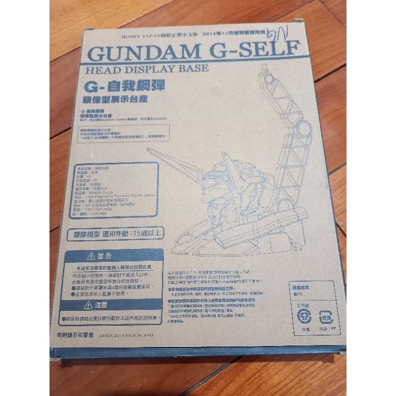 3,4號零件NG 正版 BANDAI日本製 鋼彈 頭像角色支架 GUNDAM G-SELF 45周年1/35 頭盔 頭部