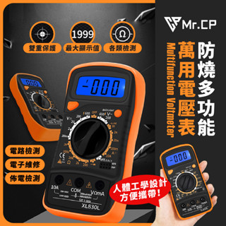 各類檢測🤖防燒多功能萬用電壓表 三用電表 電壓表 電壓測量 萬用電錶 附探針 萬用電容計 三用電錶 電流表 多功能萬用表