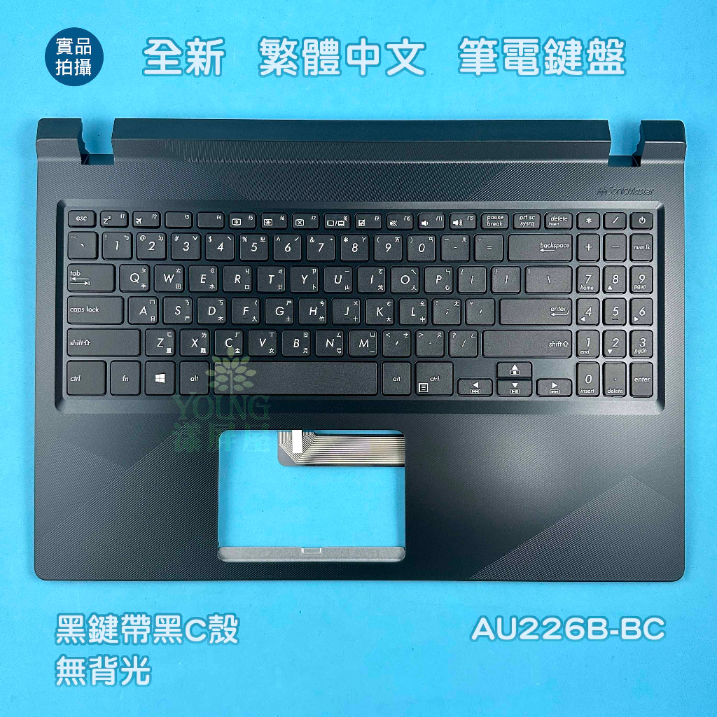 【漾屏屋】含稅 華碩 ASUS A560U X560M X560U K560U X560UD 全新 繁體中文 筆電鍵盤