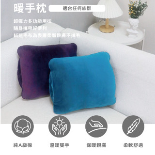臺灣製造 現貨 【Prodigy波特鉅】 雪絨布 暖手抱枕/靠枕/趴睡枕/午睡枕-80 #百富生活館