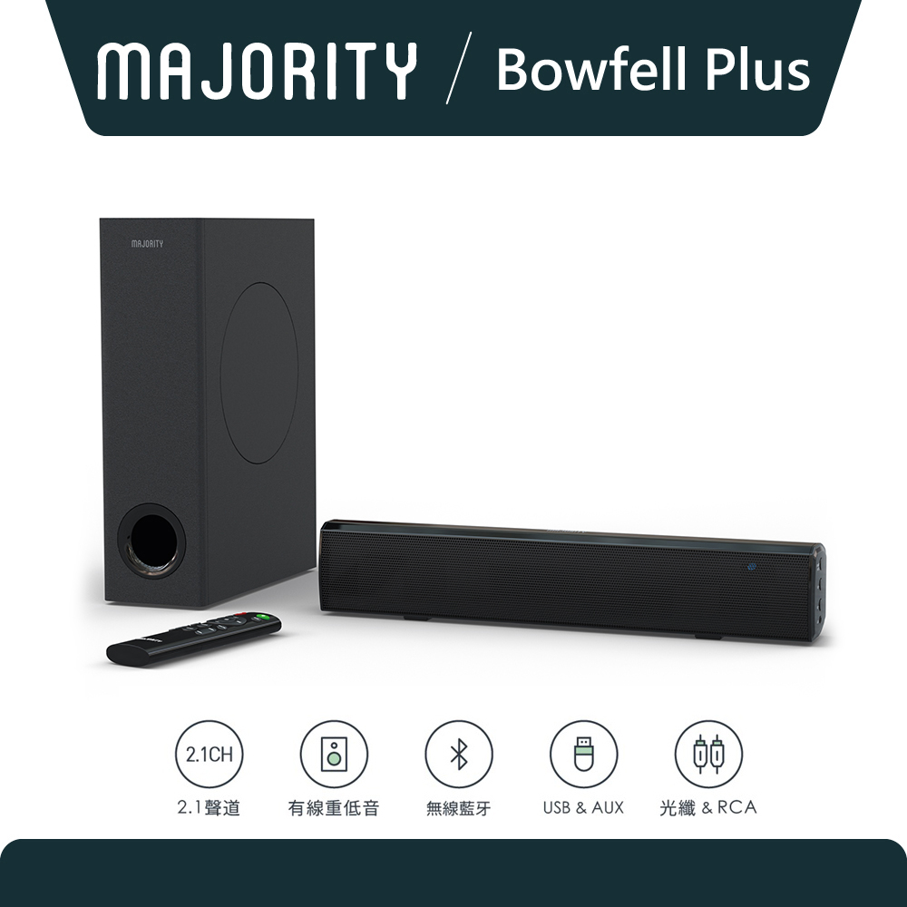 現貨 【英國Majority】Bowfell Plus 2.1聲道輕巧型 藍牙喇叭 Soundbar聲霸+重低音