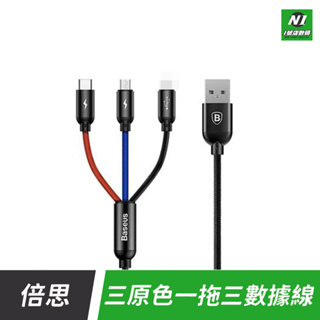 小米有品 充電線 數據線 micro USB Type-C Lightning 安卓 適用 IPhone