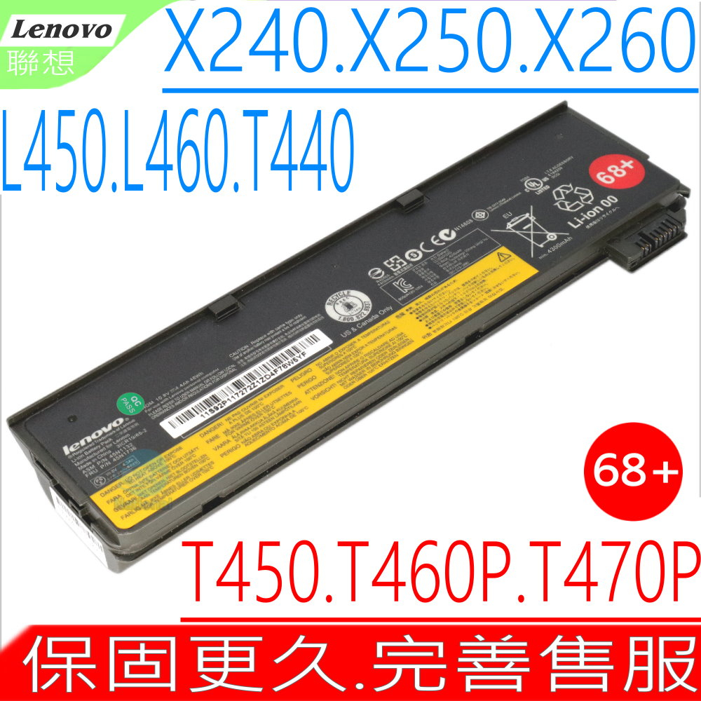 Lenovo電池(原裝)-聯想 X240，X270，X250，X260，T440S，T560，T470P，68+