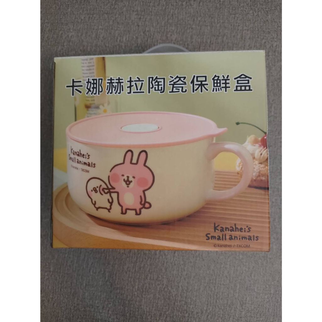 代售 卡娜赫拉陶瓷保鮮盒800ml-2023華南金股東會紀念品