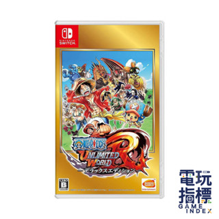 【電玩指標】十倍蝦幣 NS Switch 海賊王 無盡世界 赤紅 R 中文版 航海王 魯夫 海賊 One Piece