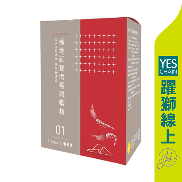 YES 極地紅寶南極磷蝦精 60粒#促銷【躍獅線上】