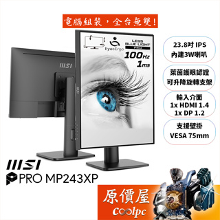MSI微星 PRO MP243XP【23.8吋】螢幕/IPS/1ms/100Hz/可升降旋轉/原價屋