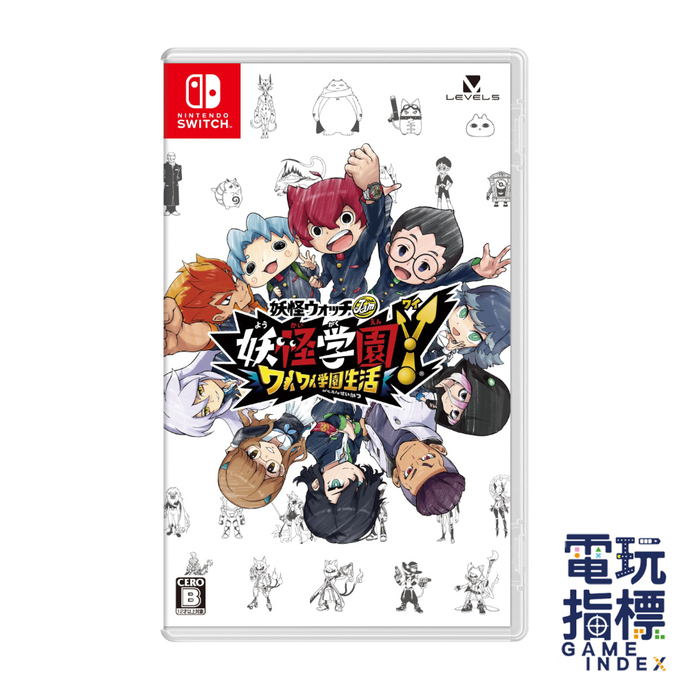 【電玩指標】十倍蝦幣 NS Switch 妖怪學園 Y 自由歡樂學園 中文版 妖怪手錶 妖怪 妖怪勒