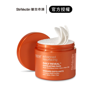 【StriVectin 皺效奇蹟】皺效瞬亮煥顏棉片x60片｜iGLAMOUR 愛 迷人｜官方授權