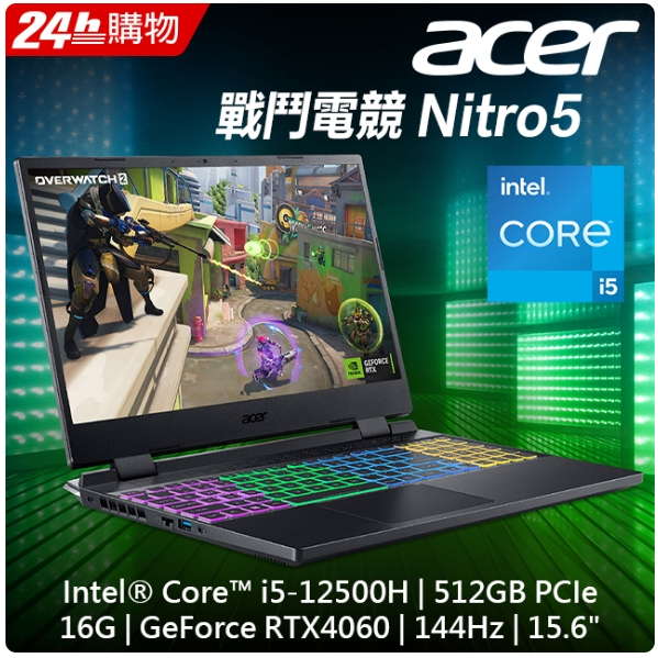 ACER Nitro5 AN515-58-5427 黑(i5-12500H/16G/RTX4060-8G/512GB P