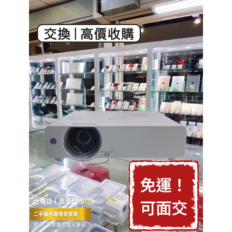 【台機店竹南】Panasonic 投影機 VW430 WXGA二手機 中古機 福利機 公務機 苗栗 台中 板橋