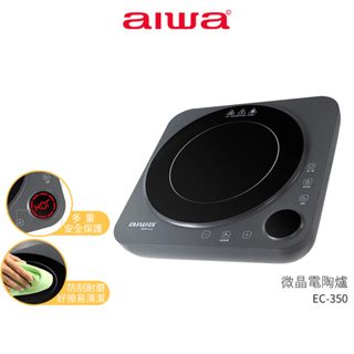 【AIWA 愛華】 微晶電陶爐 EC-350【蝦幣3%回饋】