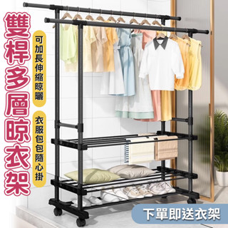 【下單即送】簡易可伸縮衣帽架 衣櫥 衣櫃 晾衣架 折疊室內晾衣桿 掛衣架 陽臺曬衣架 衣架桿 落地衣帽架