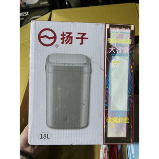 18L智慧感應垃圾桶 小型垃圾桶 家用垃圾桶 簡約簍空垃圾桶