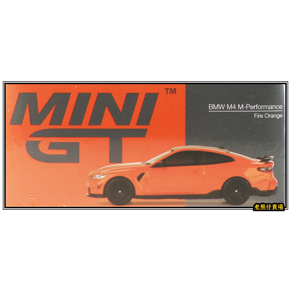 【老熊仔】 Mini GT #526 寶馬 BMW G82 M4 橋