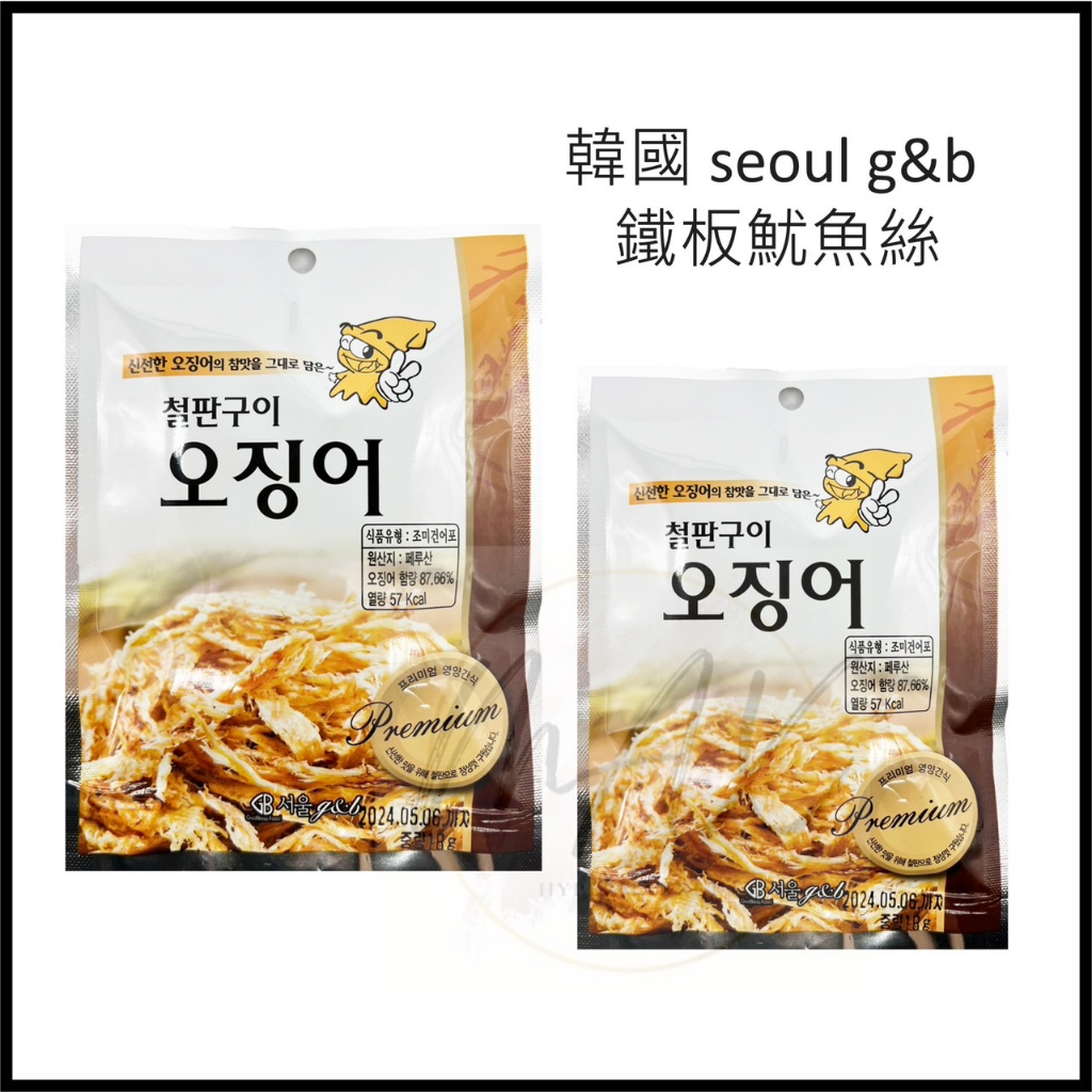 現貨 韓國 seoul g&amp;b 鐵板燒魷魚絲 烤魷魚絲 烤魷魚 古早海味 魷魚絲 炭烤魷魚