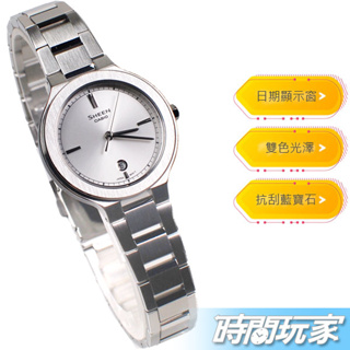CASIO 卡西歐 SHEEN 簡約奢華 雙色光澤 SHE-4559D-7A 日期顯示 女錶 銀色【時間玩家】