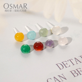 絢彩家【OSMAR】6mm天然水晶小巧圓珠(8種) 無耳洞貼式耳環 附10對貼紙補充包