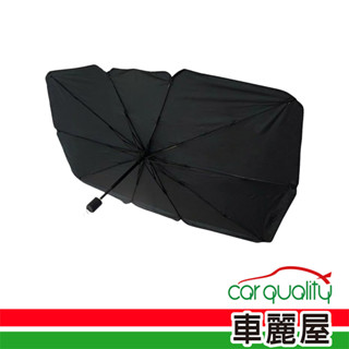ANBORTEH 安伯特遮陽傘 酷樂車用遮陽傘 ABT-A135 (車麗屋)
